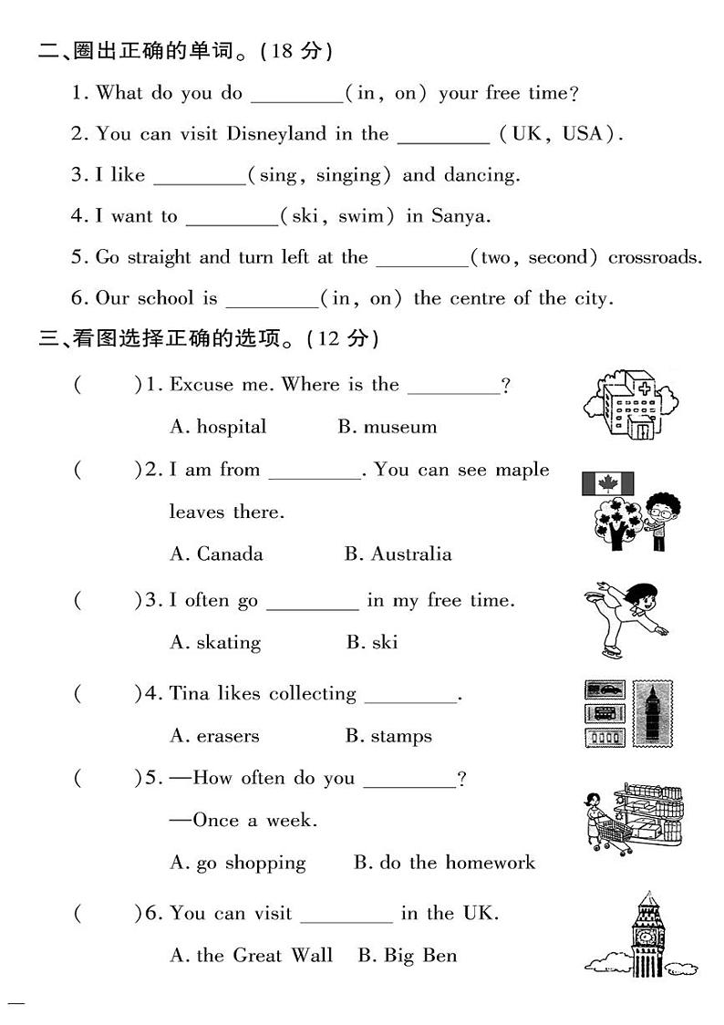 （2023春）人教一起点小学英语（四下）- 句型专项测试卷02