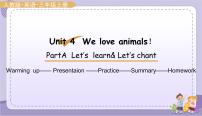 小学英语人教版 (PEP)三年级上册Unit 4 We love animals Part A精品课件ppt