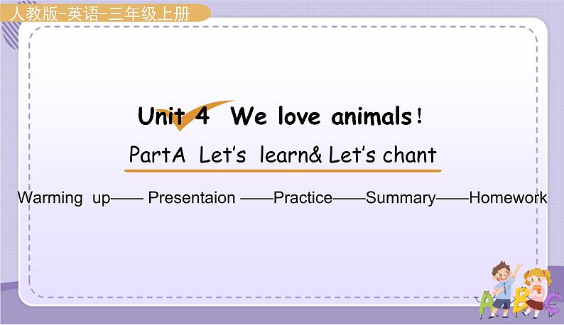 Part A Let 's learn第1页