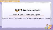 人教版 (PEP)三年级上册Unit 4 We love animals Part A优质ppt课件