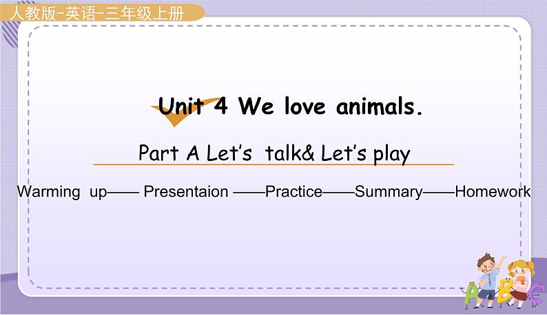 Unit4 We love animals Part A Let's talk（课件PPT+教案+音视频素材）01