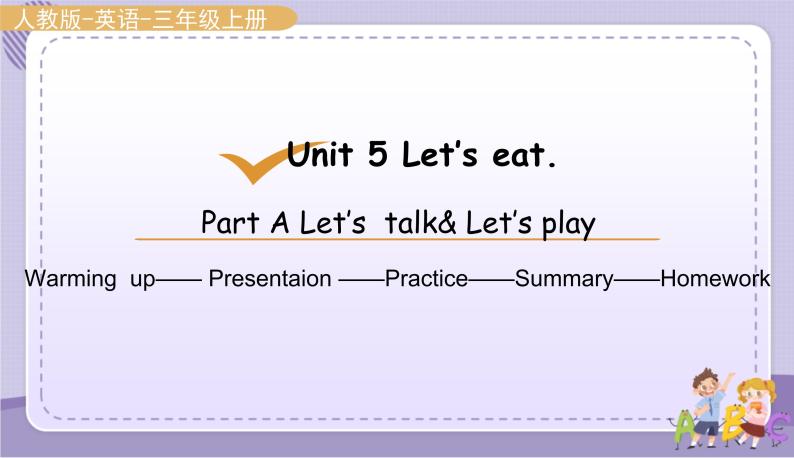 Unit5 Let's eat！Part A Let's talk and Let's play（课件PPT+教案+音视频素材）01