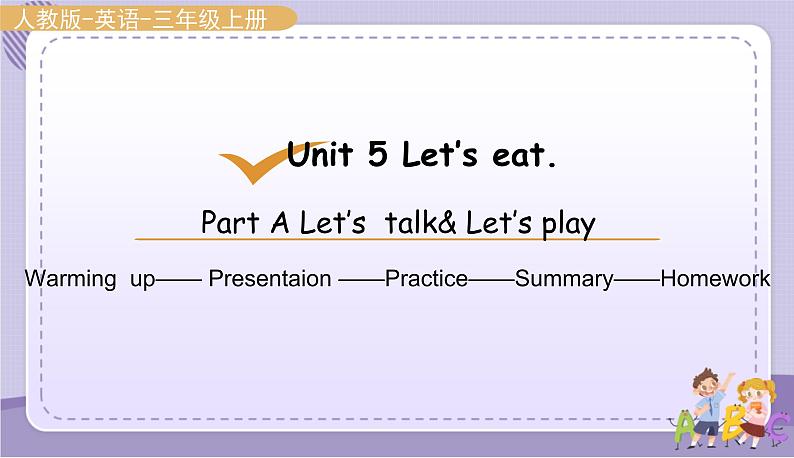 Unit5 Let's eat！Part A Let's talk and Let's play（课件PPT+教案+音视频素材）01