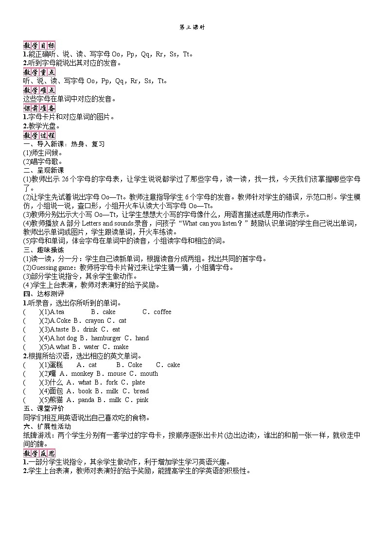 第三课时第1页