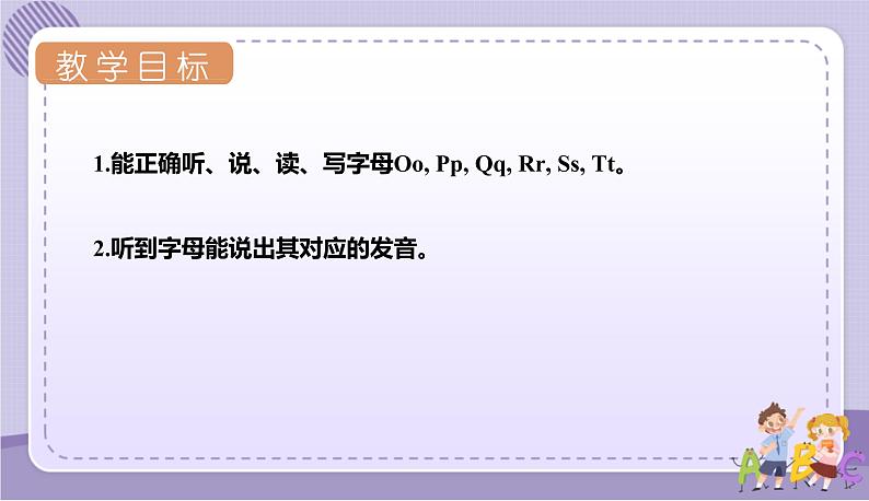 Part A Let 's talk &let 's play第2页