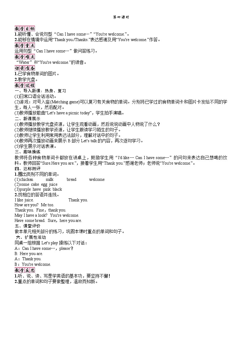 Unit5 Let's eat！Part B Let's talk&Let's play（课件PPT+教案+音视频素材）01