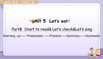 英语三年级上册Unit 5 Let's eat! Part B优质课件ppt