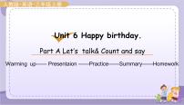 人教版 (PEP)三年级上册Unit 6 Happy birthday! Part A优秀课件ppt