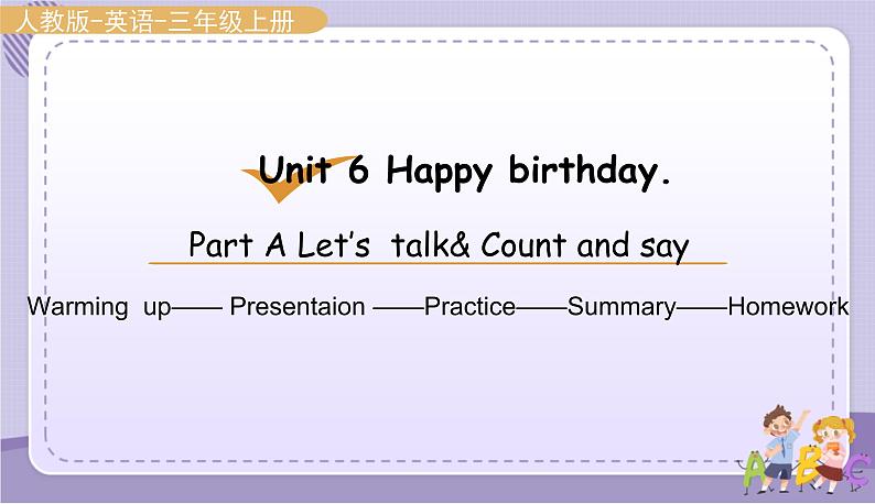 Unit6 Happy birthday！Part A Let's talk&count and say（课件PPT+教案+音视频素材）01