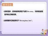 Unit6 Happy birthday！Part A Let's talk&count and say（课件PPT+教案+音视频素材）