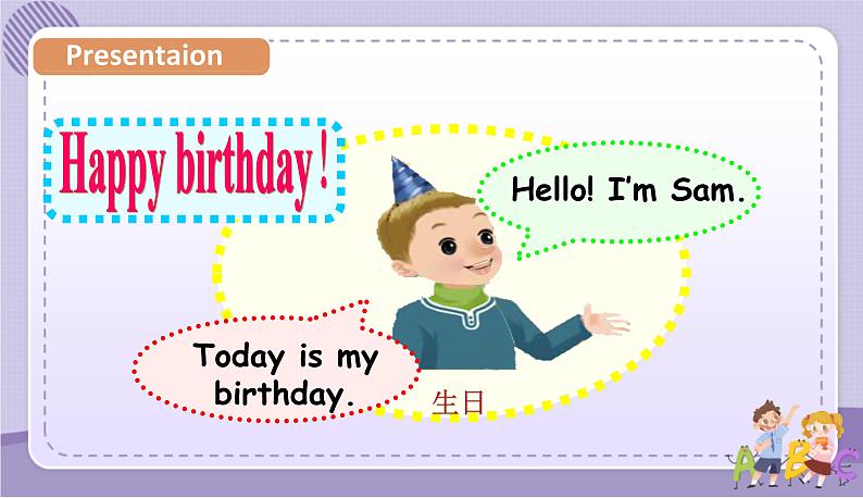 Unit6 Happy birthday！Part A Let's talk&count and say（课件PPT+教案+音视频素材）07