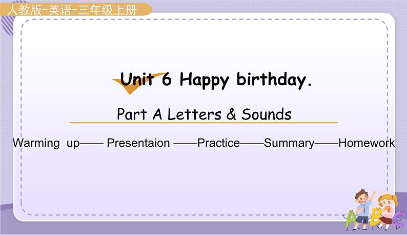 Unit6 Happy birthday！Part A Letters&sounds（课件PPT+教案+音视频素材）01