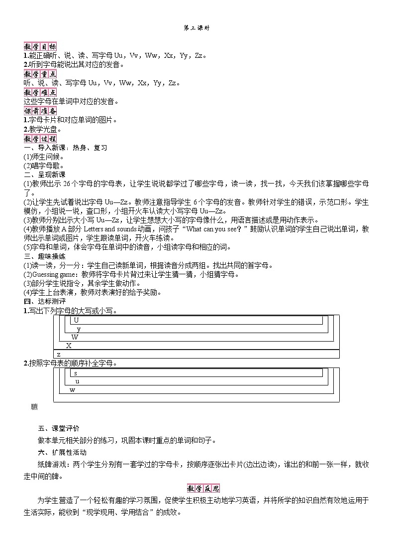 Unit6 Happy birthday！Part A Letters&sounds（课件PPT+教案+音视频素材）01