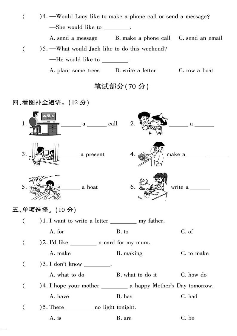 （2023春）人教一起点小学英语（五下）- Unit 3 单元测试卷02