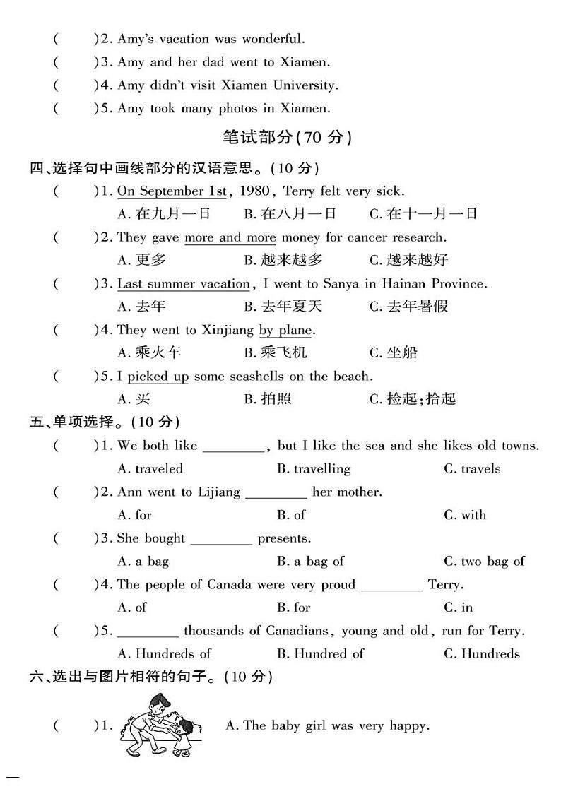 （2023春）人教一起点小学英语（五下）- Revision 2 测试卷02
