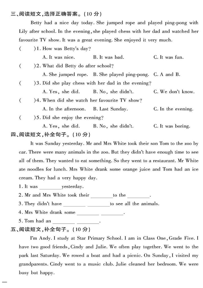 （2023春）人教一起点小学英语（五下）- 阅读与写作专项测试卷02