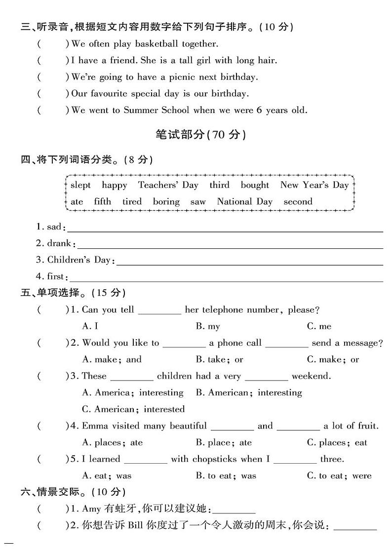 （2023春）人教一起点小学英语（五下）- 期末测试卷（三）02