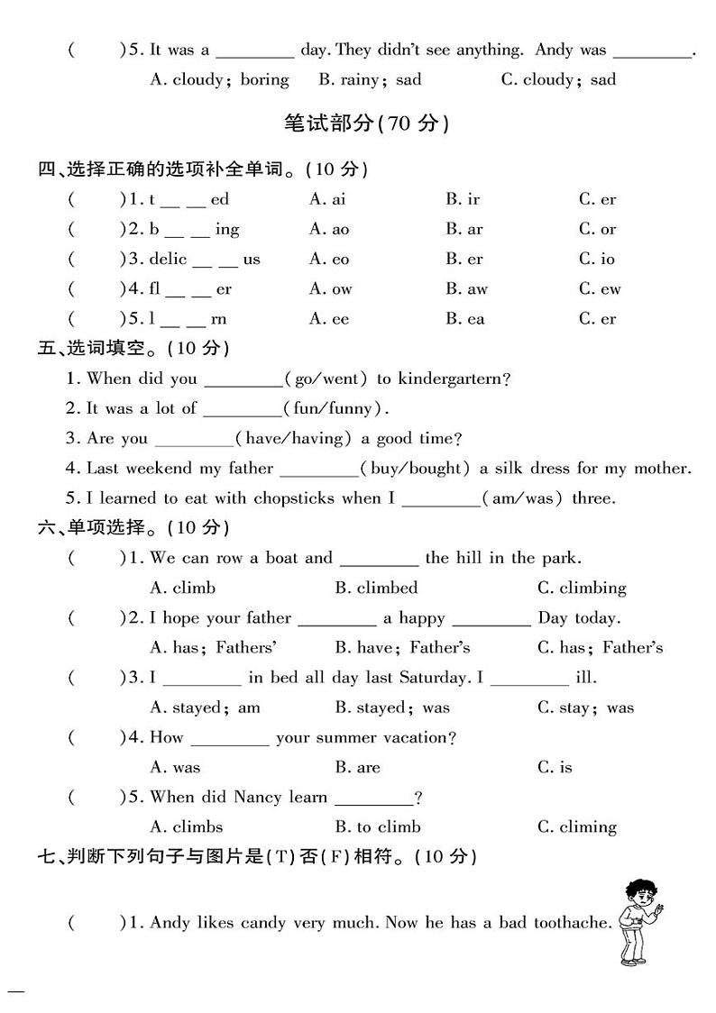 （2023春）人教一起点小学英语（五下）- 期末测试卷（四）02