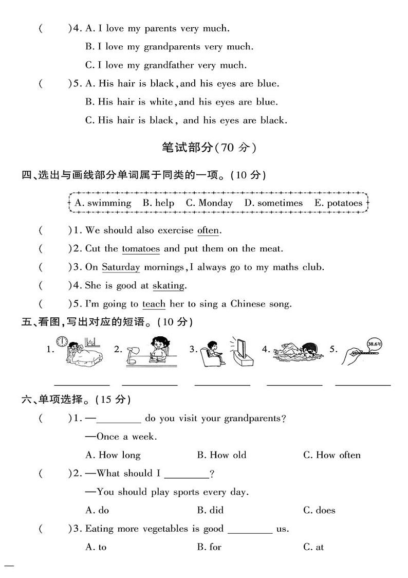 （2023春）人教一起点小学英语（六下）- 期末测试卷（二）02