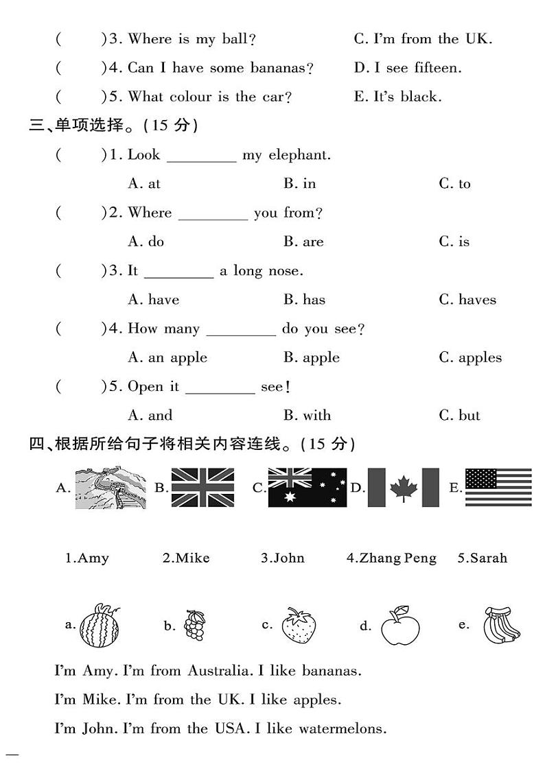 （2023春）人教版小学英语（三下）- 句型专项训练02