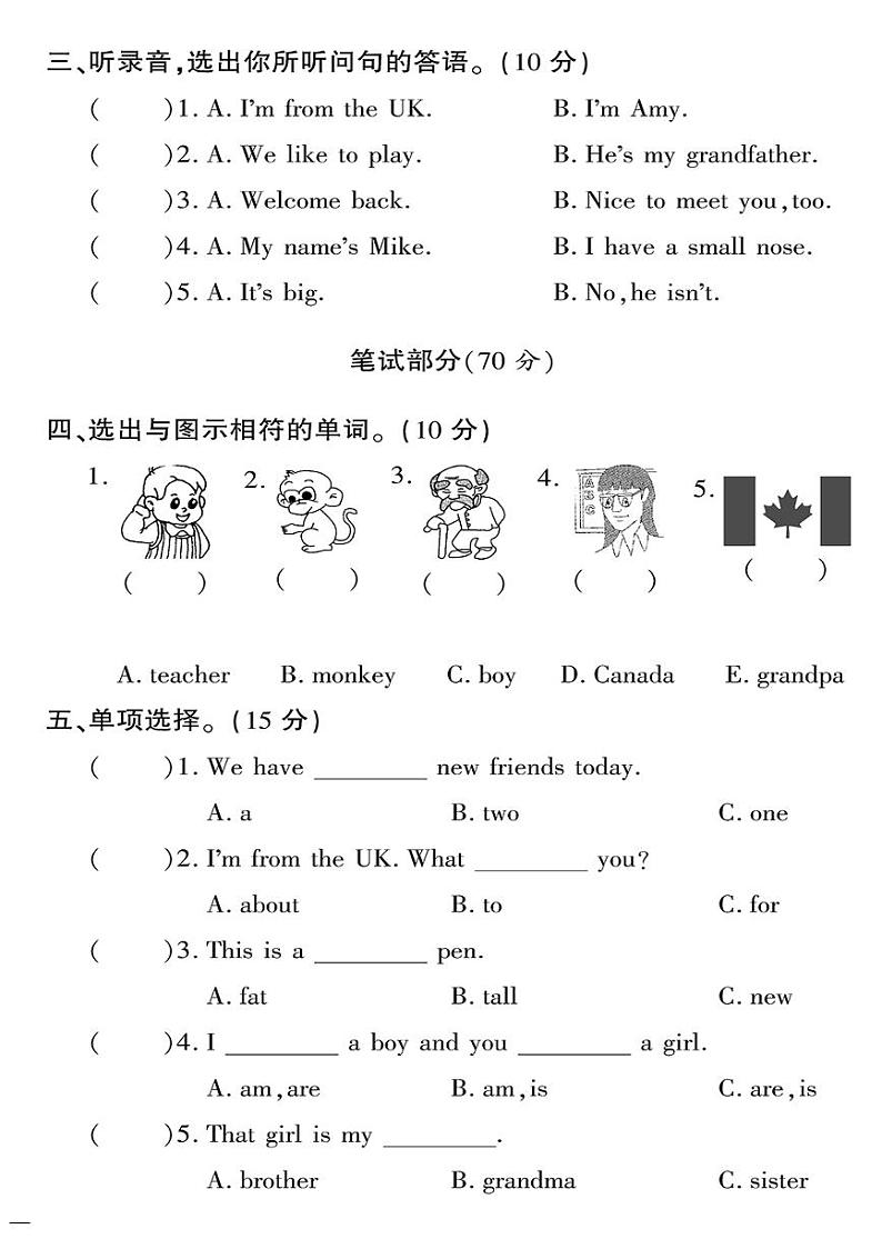（2023春）人教版小学英语（三下）- 期中测试题（二）02