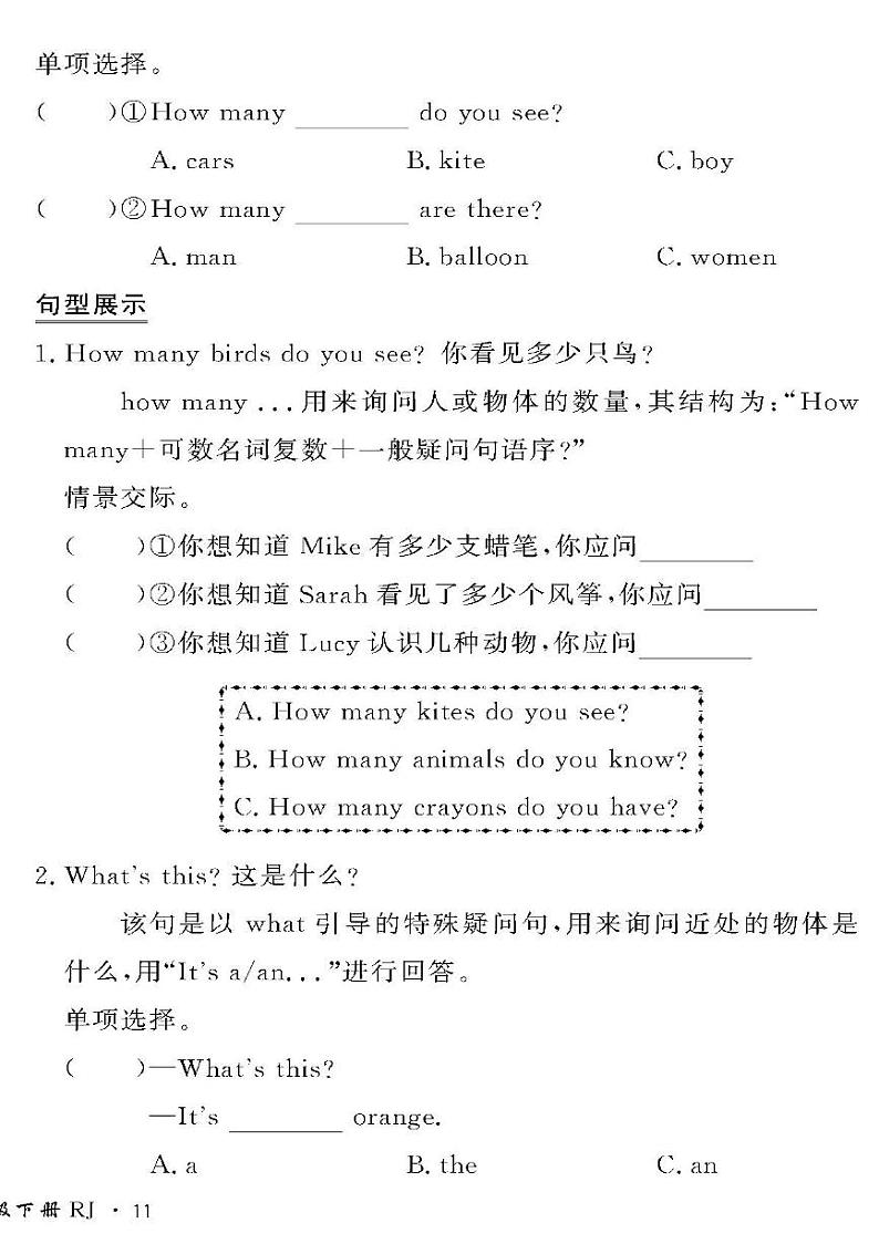 （2023春）人教版小学英语（三下）-情景化真题卷- Unit 6 要点梳理与情境运用02