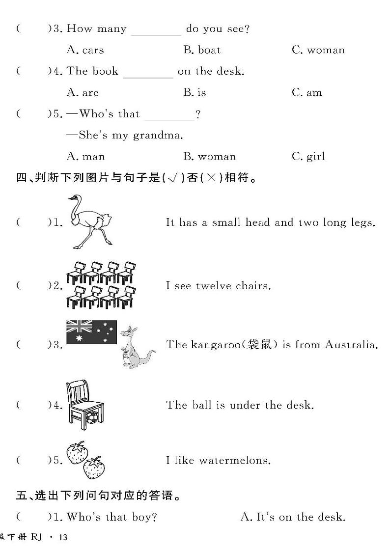 （2023春）人教版小学英语（三下）-情景化真题卷- 重难点达标检测02
