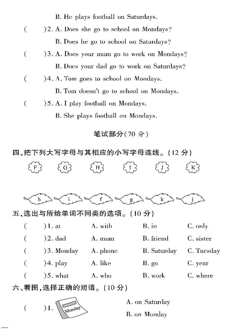 （2023春）外研版小学英语（三下）- Module 5 达标测试题02