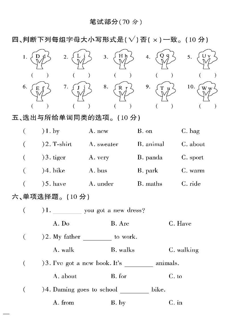 （2023春）外研版小学英语（三下）- Module 9 达标测试题02