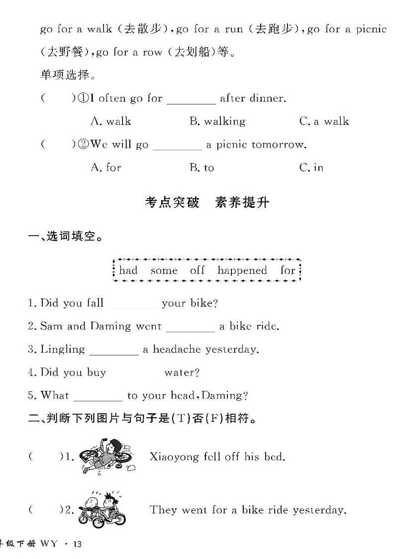（2023春）外研版小学英语（四下）-情景化真题卷-Module 10 要点梳理与情境运用02
