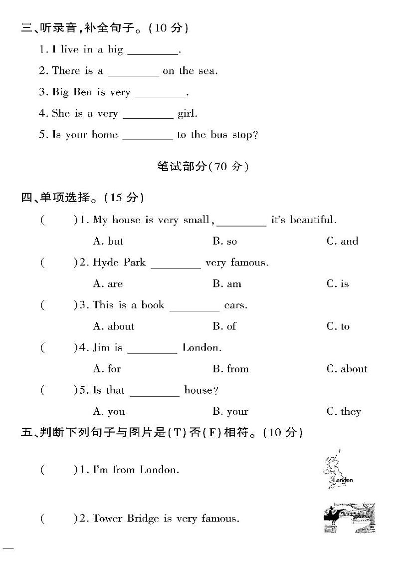 （2023春）外研版小学英语（四下）- Module 2 达标测试题02