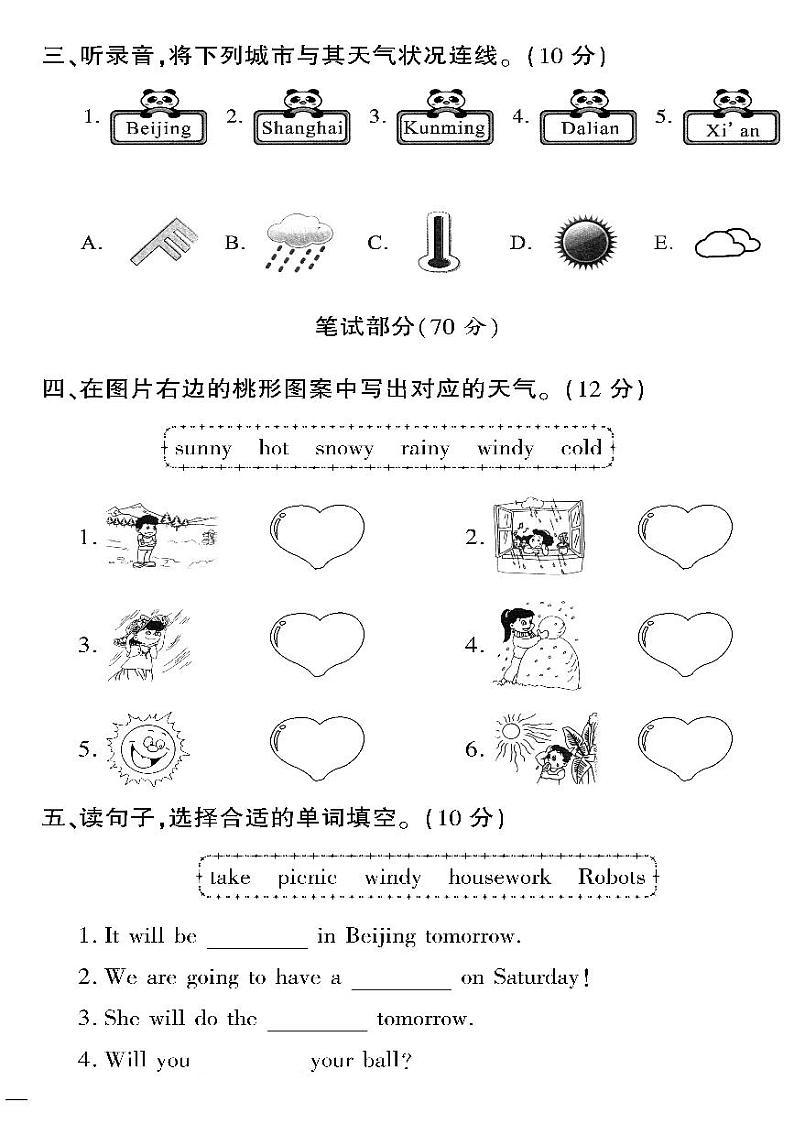 （2023春）外研版小学英语（四下）- Module 4 达标测试题02