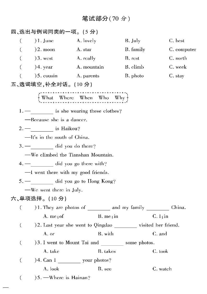 （2023春）外研版小学英语（五下）- Module 6 达标测试题（无答案）02