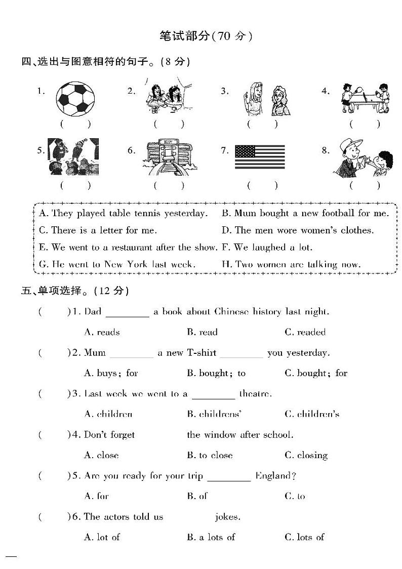 （2023春）外研版小学英语（五下）- Module 9 达标测试题（无答案）02