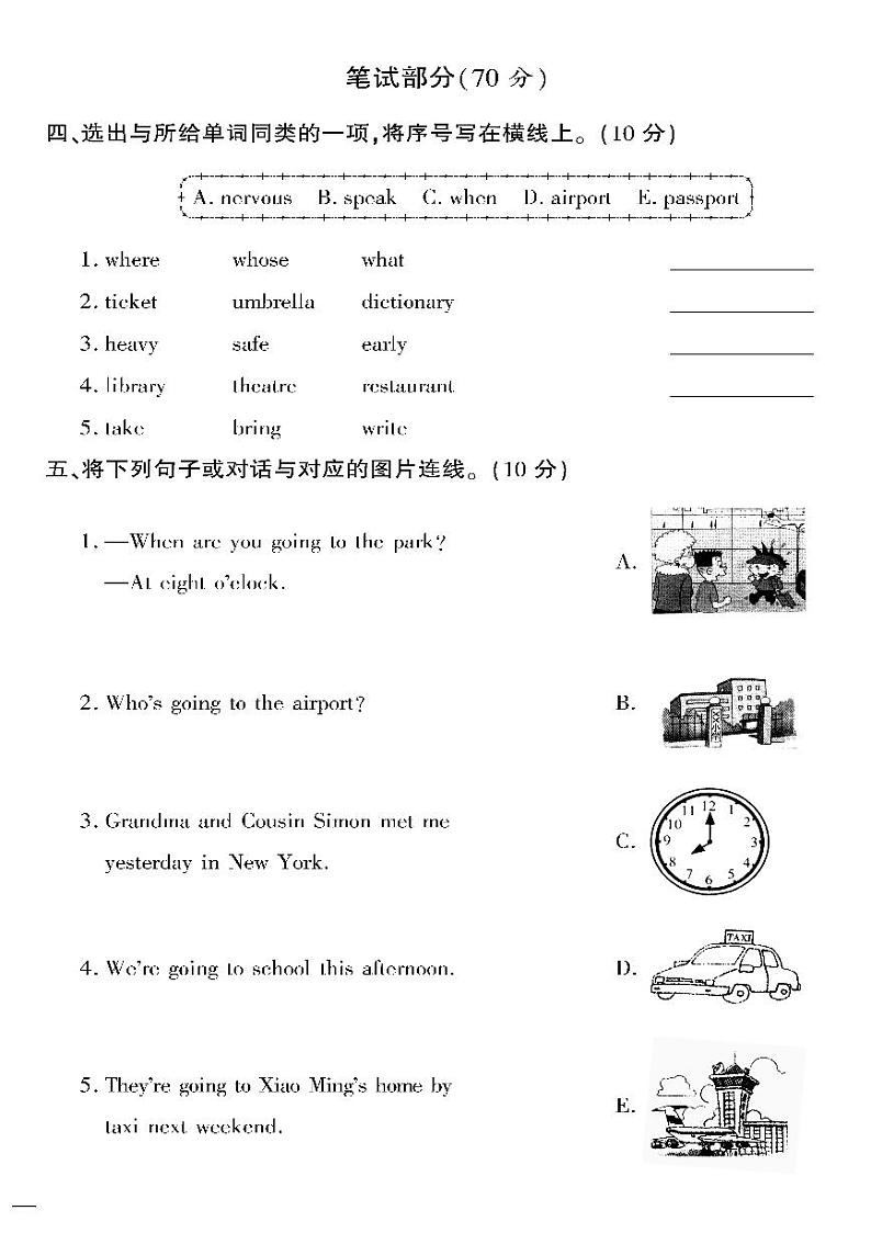 （2023春）外研版小学英语（五下）- Module 10 达标测试题（无答案）02