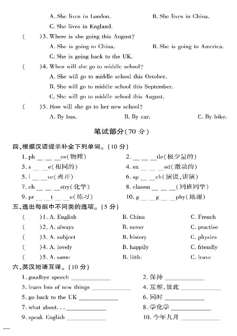 （2023春）外研版小学英语（六下）- Module 10 达标测试题02