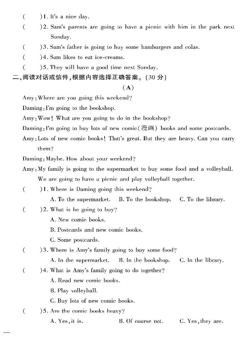 （2023春）外研版小学英语（六下）- 阅读与写作专项测试题第2页