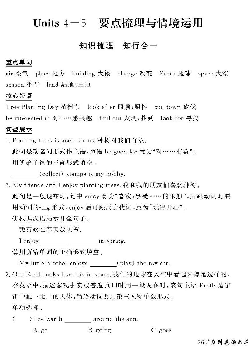 （2023春）湘少版小学英语（六下）-情景化真题卷- Unit 4—501