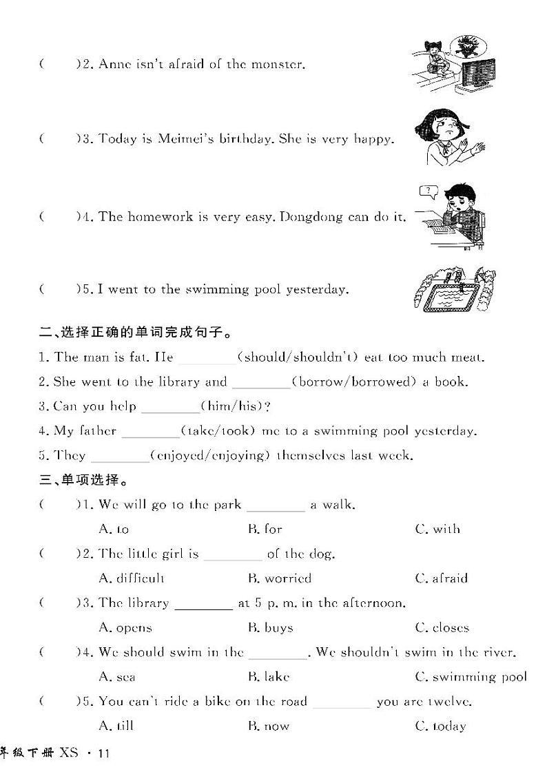 （2023春）湘少版小学英语（六下）-情景化真题卷- Unit 702