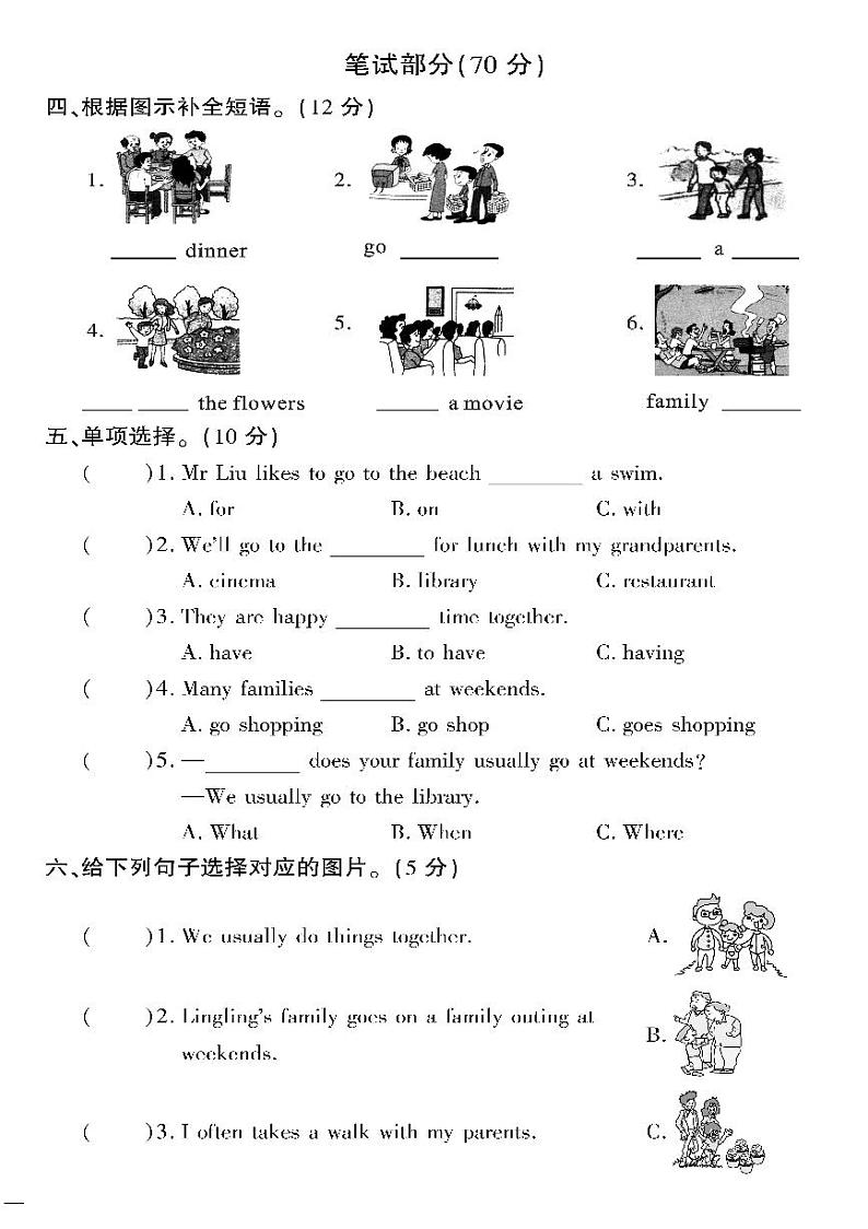 （2023春）湘少版小学英语（六下）- Unit 1 单元测试卷02