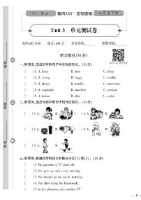 小学英语湘少版六年级下册Unit 3 We should learn to take care of ourselves优秀单元测试课时训练