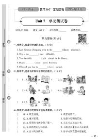 小学英语湘少版六年级下册Unit 7 I'm not afraid!精品单元测试课后练习题