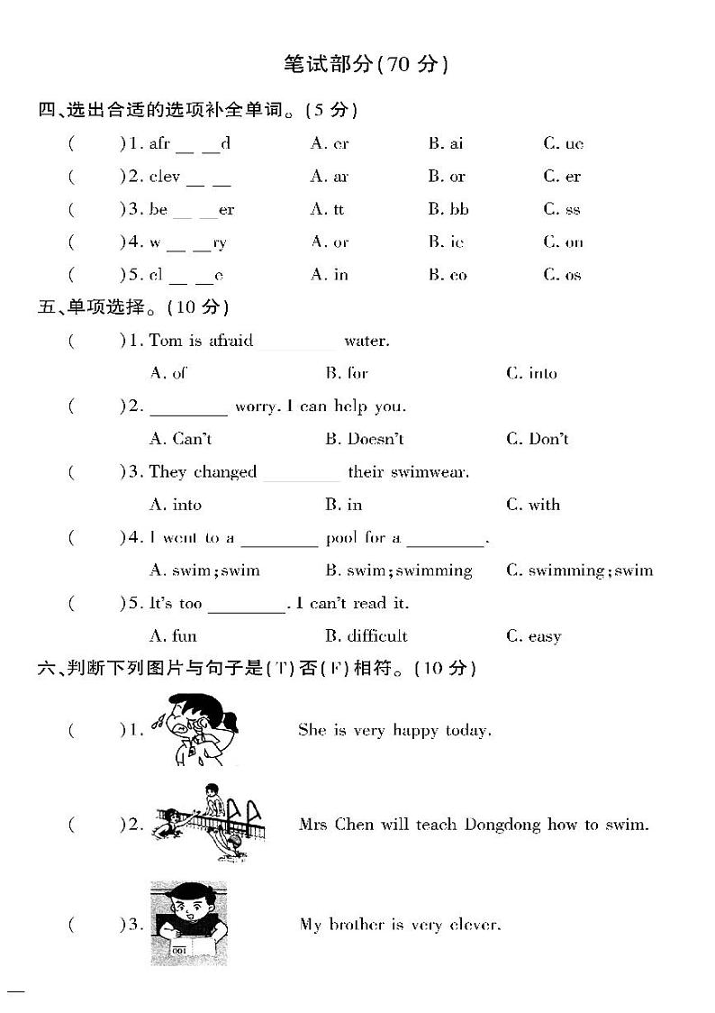 （2023春）湘少版小学英语（六下）- Unit 7 单元测试卷02