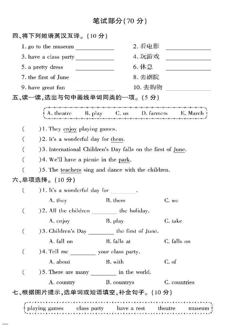 （2023春）湘少版小学英语（六下）- Unit 8 单元测试卷02