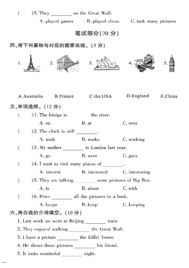 （2023春）湘少版小学英语（六下）- Unit 9 单元测试卷02