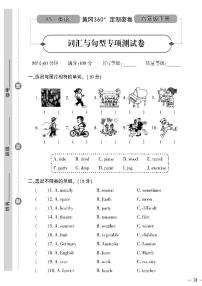 湘少版六年级下册Assessment Ⅲ优秀课后测评