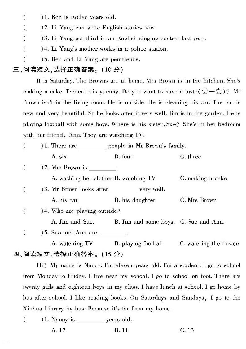 （2023春）湘少版小学英语（六下）- 阅读理解与写作专项测试卷02