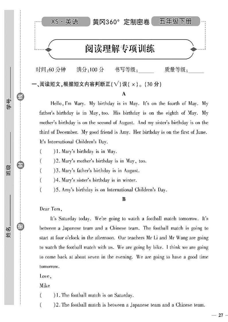 （2023春）湘少版小学英语（五下）- 阅读理解专项训练01