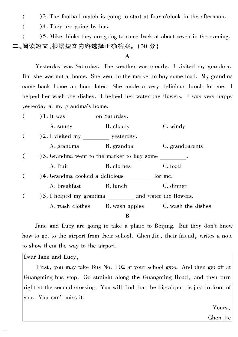 （2023春）湘少版小学英语（五下）- 阅读理解专项训练02