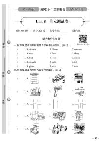 小学英语湘少版五年级下册Unit 8 Can you show me the way to the xin hua Hotel?精品单元测试课时作业